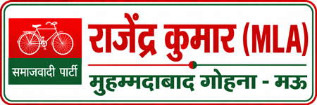 Rajendra Kumar (MLA)